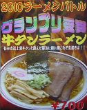 牛タンポスタ