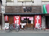 久保田店