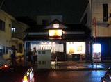 青葉府中店