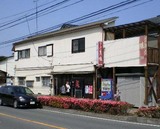 味一店