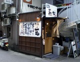蕪村店