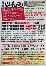 臨機説明