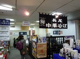 長尾店