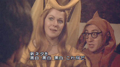 ウディ・アレンの誰でも知りたがってるのにちょっと聞にくいSEXのすべて DVD ウディ・アレンの誰でも知りたがっているくせにちょっと聞き