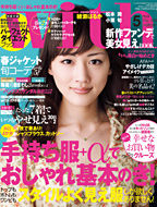 with5月号