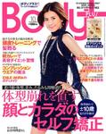 body+10月号