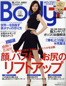 Body+6月号