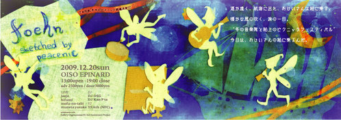 Flyer_front001