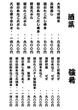 酒菜強肴