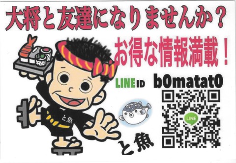 LINE