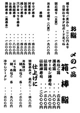 お寿司