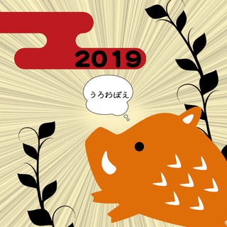 blogお年賀