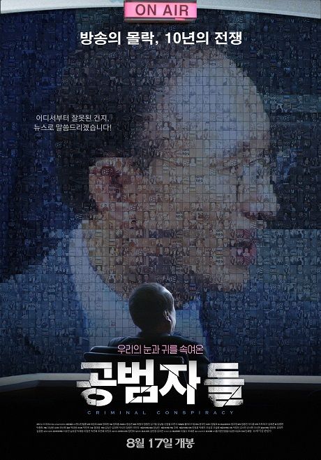 criminal-conspiracy_poster1