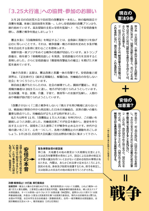 第2次325ビラcmyk2