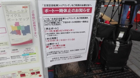 ポート一時中止