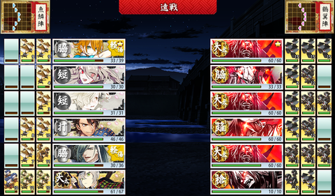 ボス戦