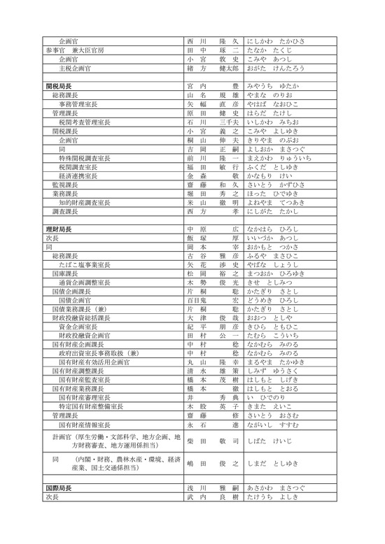 meibo260709_03