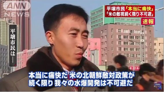 【動画】 テレ朝、北朝鮮の水爆ニュースで放送事故！！！ 北朝鮮バンザイの声が入るｗｗｗｗｗ 2ch「朝日嬉しそうだなｗ」