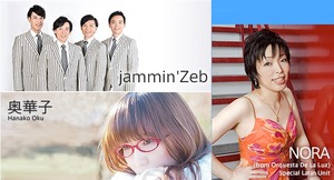 栄ミナミ2018アーティスト