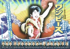 ワンピース