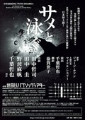 サメと泳ぐ