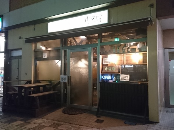 雲雀野