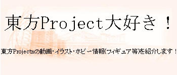 toho