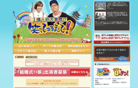 2018/5/23 19時56分〜 日テレで放映の番組「1億人の大質問!?笑ってコラえて」に燭台切光忠（刀）が登場