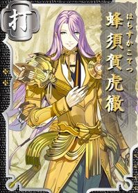 蜂須賀虎徹極実装 仏属性って印象