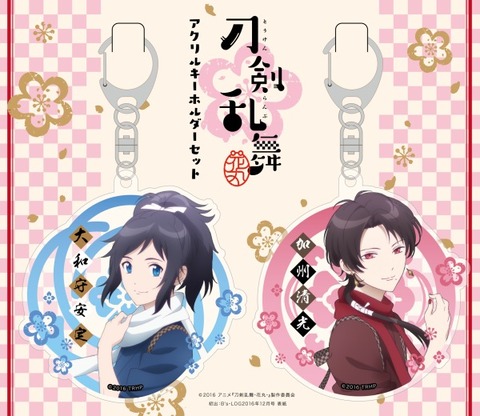 刀剣乱舞-花丸-』アクリルキーホルダーセット(大和守安定&加州