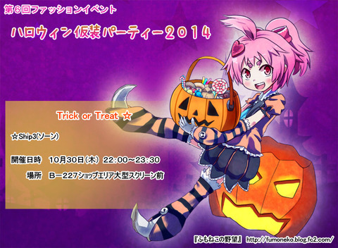 HalloweenFS01