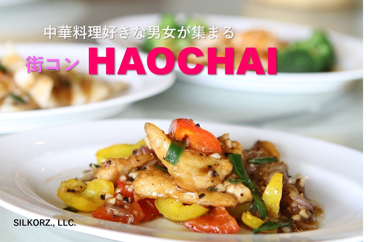 HAOCHAI