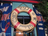 海の家