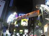 渋谷