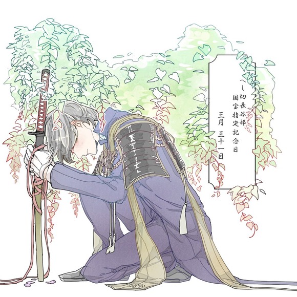 刀剣乱舞 とある審神者のへし切長谷部イラスト とうらぶ速報 刀剣乱舞まとめブログ