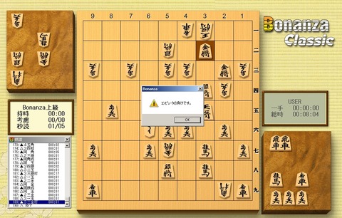 ボナンザに勝つ180331