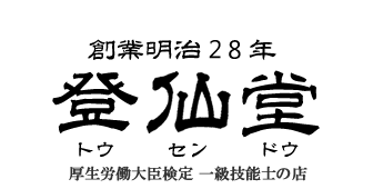 伊藤健造jazz Live 14 9 27 徳島のはんこ屋 登仙堂