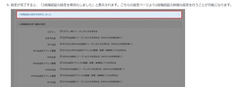 Zaifセキュリティ6