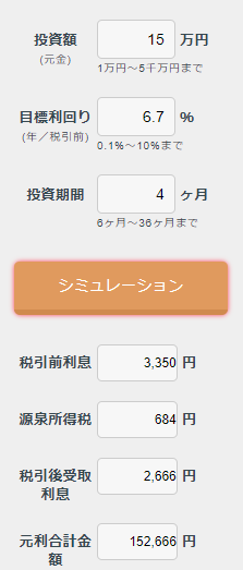 鯛う要綱