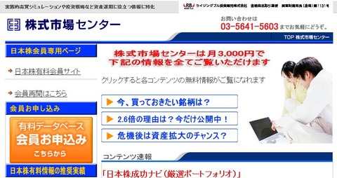 株式市場センター