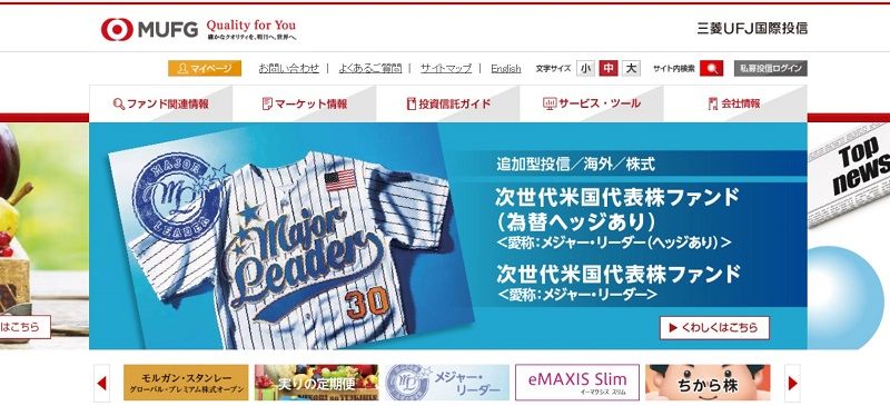 次世代米国代表株ファンド 愛称 メジャー リーダー って どんなファンド 投信評価メモ 調べたことをメモしてます