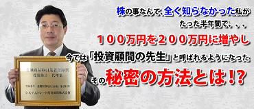本物の投資顧問会社が明かす、本物の短期売買投資法