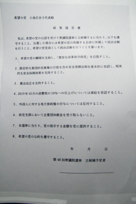 希望の踏み絵