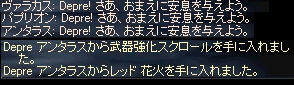 竜イベント