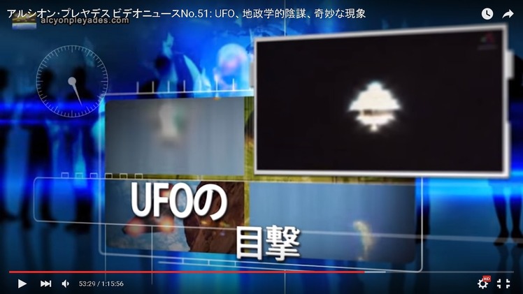 UFO