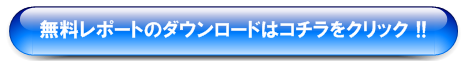 report-botan3