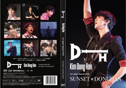 キム ドンハン 1st Japan Special Dvd Sunset X Donghan 仕様変更のお知らせ タワーレコード K Pop Lovers Blog