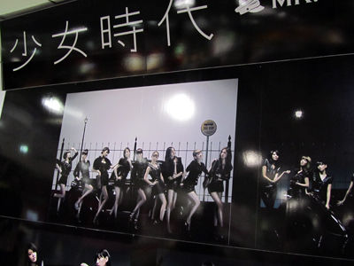 少女時代 パネル展 【タワーレコード渋谷店】 : タワーレコード K-POP