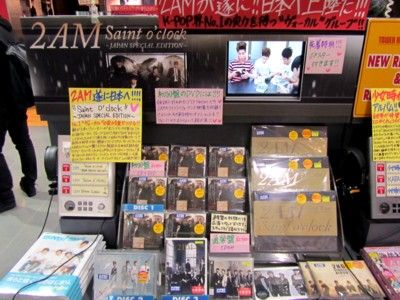 2AM 『Saint o'clock』展 【タワーレコード渋谷店】 : タワーレコード 