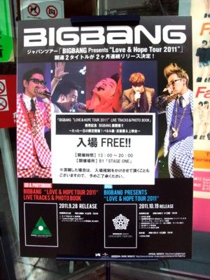 BIGBANG LIVE DVD Blu-ray グッズ 会報 チラシ ポスター BIGBANG LIVE DVD Blu-ray グッズ 会報 チラシ ポスター